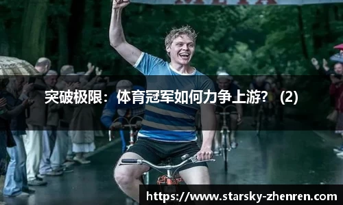 星空真人平台