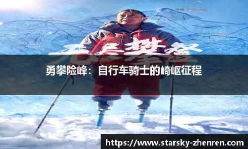 星空真人官网