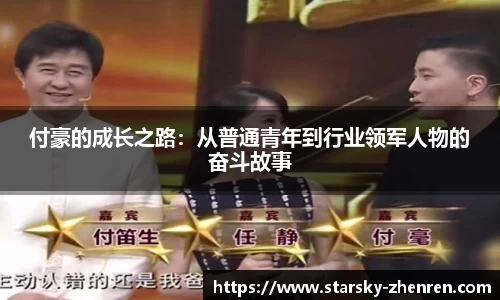星空真人平台